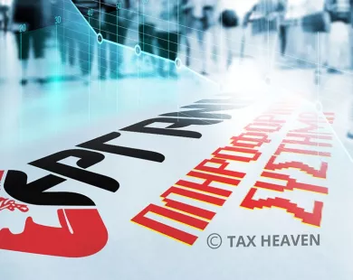 Παράταση προθεσμίας υποβολής ετήσιου πίνακα προσωπικού