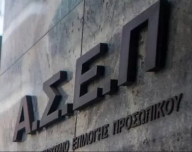 Δημόσιο: Έρχεται επιτάχυνση προσλήψεων μέσω ΑΣΕΠ και επέκταση του μπόνους παραγωγικότητας