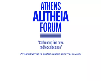 «Athens Alitheia Forum»: Συνέδριο για τα fake news και τον τοξικό δημόσιο λόγο - LIVE