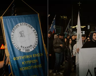 Κομοτηνή: Πορεία καταδίκης του ψευδοκράτους μέχρι το Τουρκικό Προξενείο