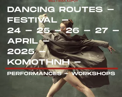 Οι παραστάσεις του 3ου Dancing Routes Komotini