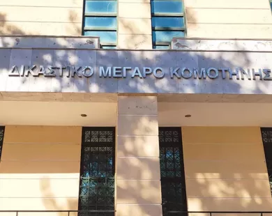 Γεμάτα από δίκες για «κόκκινα» δάνεια, πλειστηριασμούς και χρέη τα Δικαστήρια Κομοτηνής