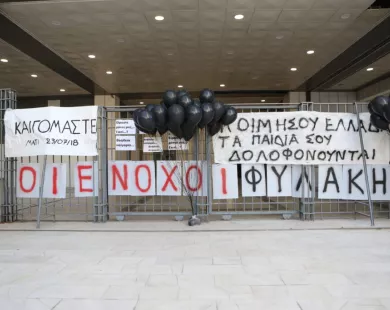 Δίκη για Μάτι: Ενοχή για 10 κατηγορούμενους, αθώοι Δούρου και Μπουρνούς