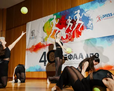 Με «πλούσια» ατζέντα και παράλληλες δράσεις έρχεται το 34ο Διεθνές Συνέδριο ΤΕΦΑΑ Κομοτηνής