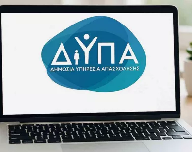 ΑΜΘ: Ξεκίνησαν οι αιτήσεις για μεγάλο πρόγραμμα πρόσληψης ανέργων