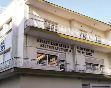 ΕΒΕ Ροδόπης: Απολογισμός δράσεων του νέου ΔΣ για το 2025