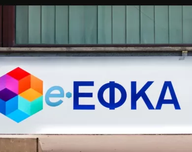 Πότε πληρώνονται οι συντάξεις Ιουνίου