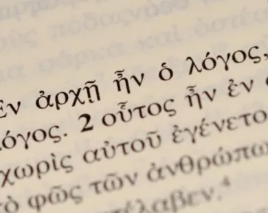 Η ελληνική γλώσσα ως παγκόσμια γλώσσα