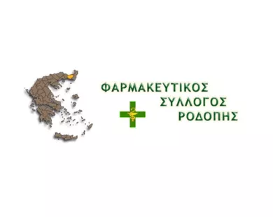 Φαρμακευτικός Σύλλογος Ροδόπης: Πλήρης στήριξη και αλληλεγγύη σε αγρότες και κτηνοτρόφους