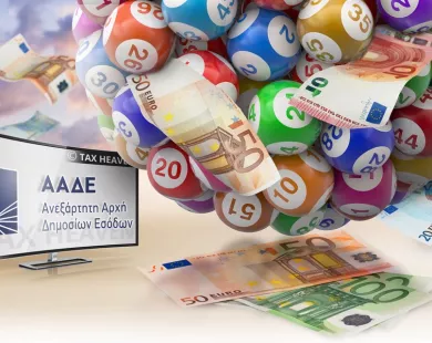 Φορολοταρία: Εγινε η κλήρωση - Δείτε αν κερδίσατε