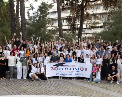 Γιορτή αποφοίτησης 2025 και επέτειος 45 χρόνων του Φροντιστηρίου «2001 Ορόσημο»