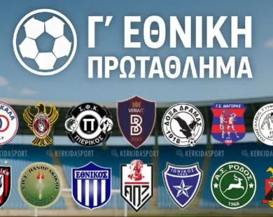 Γ’ Εθνική: Ο ΑΟΞ, ο Πανθρακικός, η Δόξα Δράμας και τα άλλα μεγαθήρια του νέου πρωταθλήματος