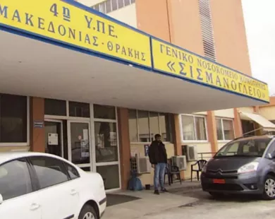 Ημεδαπός έκλεβε κινητά στο Νοσοκομείο Κομοτηνής!