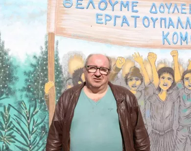 Εργατικό Κέντρο Κομοτηνής: Παραμένει πρόεδρος ο Γ. Χατζηαθανασίου