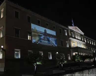 Φωταγωγήθηκε η Βουλή των Ελλήνων στη Μνήμη του Ολοκαυτώματος