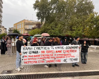 Διπλή διαδήλωση υπέρ του λαού της Παλαιστίνης