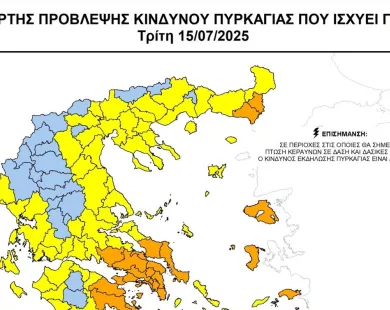 Ροδόπη: Υψηλός κίνδυνος πυρκαγιάς και σήμερα Δευτέρα