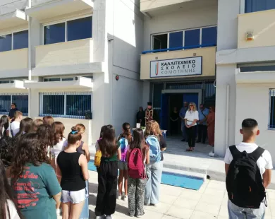 Αγιασμός για δεύτερη χρονιά στο Καλλιτεχνικό Γυμνάσιο Νέου Σιδηροχωρίου