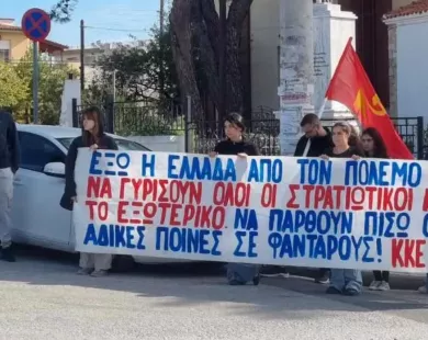 ΚΚΕ στη Βουλή: Προσπάθεια εκφοβισμού στρατιώτη στην Κομοτηνή