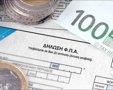 Κομισιόν: Καλεί την Ελλάδα να ευθυγραμμιστεί με την οδηγία για τον ΦΠΑ