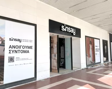 Ανοίγει η μεγάλη αλυσίδα Sinsay στο Εμπορικό Κέντρο Kosmopolis
