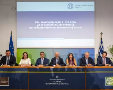 Δέσμη νέων ευρωπαϊκών προγραμμάτων 8 δις€ ανακοίνωσε η Κυβέρνηση