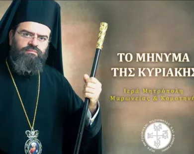 «Το ιερό χρέος προς τον ευεργέτην Κύριον»