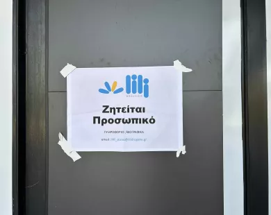 Αυτό το νέο κατάστημα ανοίγει στο εμπορικό κέντρο Kosmopolis