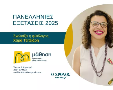 Χ. Τζιτζιάρη (Αρχαία): Σε γενικές γραμμές βατά