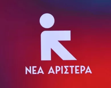Νέα Αριστερά: Αποχώρησαν από το κόμμα 10 μέλη της Κεντρικής Επιτροπής