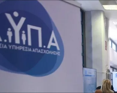 Οριστικά αποτελέσματα για το κατασκηνωτικό πρόγραμμα της ΔΥΠΑ