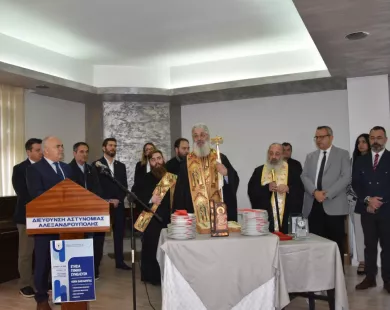 Βασιλόπιτα και βραβεύσεις από την Ένωση Αξιωματικών ΕΛΑΣ ΑΜΘ