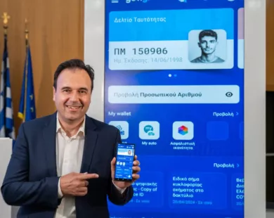 Παρουσιάστηκε το νέο Gov.gr Wallet 