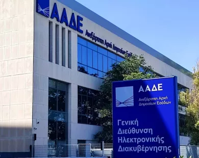 ΑΑΔΕ: Εργασίες για την εκκαθάριση ΕΝΦΙΑ 2026