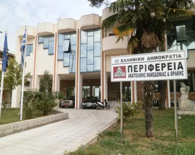 ΠΑΜΘ: Ευκαιρίες ευρωπαϊκής χρηματοδότησης για πολιτιστικούς συλλόγους