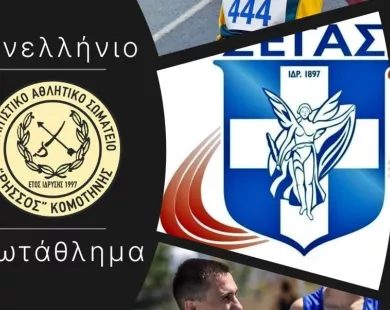 Διπλή εκπροσώπηση του Ρήσσου στα 800μ. του Πανελλήνιου Πρωταθλήματος Στίβου
