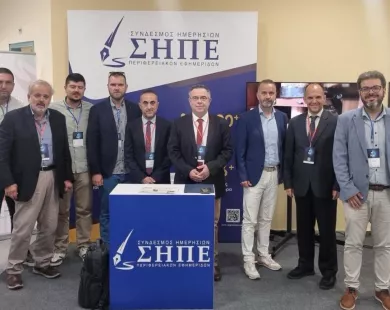 ΣΗΠΕ: Ευχαριστήριο προς τον απελθόντα γενικό γραμματέα Ενημέρωσης & Επικοινωνίας Δ. Γαλαμάτη