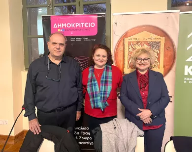 Ο γραμματισμός στο σύγχρονο σχολείο αναλύθηκε στην Κομοτηνή