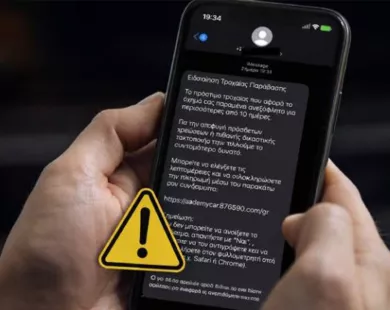 Νέα απάτη με SMS για δήθεν πρόστιμα τροχαίας – Προειδοποίηση της ΕΛ.ΑΣ.