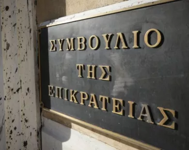 Οριστικό «όχι» από ΣτΕ: Δεν επιστρέφουν 13ος και 14ος μισθός στο Δημόσιο