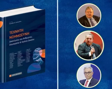 Παρουσιάζεται το βιβλίο Ευριπίδη Στυλιανίδη στο Μέγαρο Μουσικής Κομοτηνής