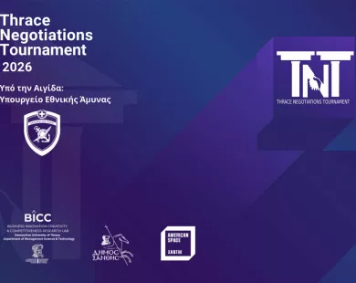 To Thrace Negotiations Tournament επιστρέφει