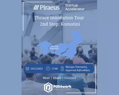 Το Piraeus Startup Accelerator έρχεται στη Θράκη