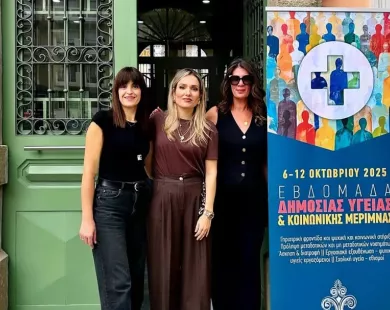 «Οι υπερδυνάμεις που κρύβω μέσα μου» στην Τσανάκλειο
