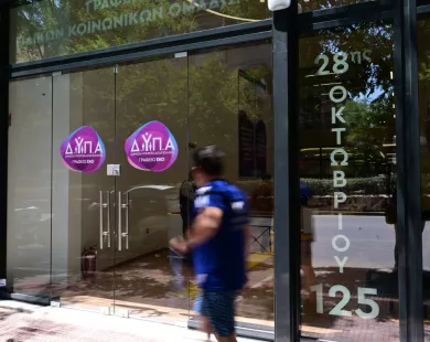 Voucher ΔΥΠΑ 750 ευρώ: Τα μυστικά για να υποβάλλετε γρηγορότερα αίτηση