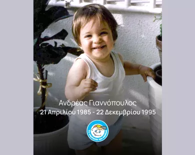 «Κάνοντας τον κόσμο καλύτερο και πιο ασφαλή για τα παιδιά … κρατάμε ζωντανό τον Ανδρέα»