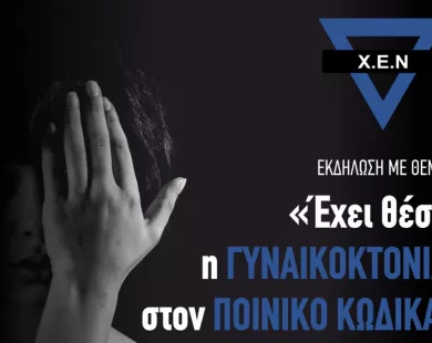 Ομιλητής σε εκδήλωση της Χριστιανικής Αδελφότητας Νεανίδων Κομοτηνής ο Ιλχάν Αχμέτ