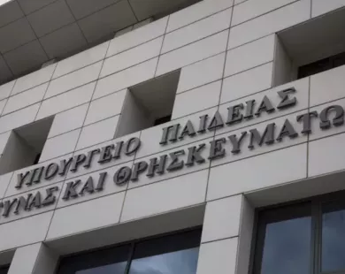 Πανεπιστήμια: Ανακοινώθηκαν τα αποτελέσματα μετεγγραφών/μετακινήσεων