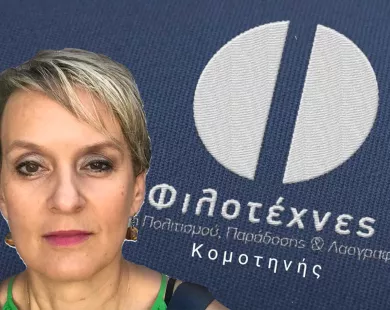 Νέο Διοικητικό Συμβούλιο στους «Φιλοτέχνες» - Πρόεδρος η Κυριακή Ζαραβάτη
