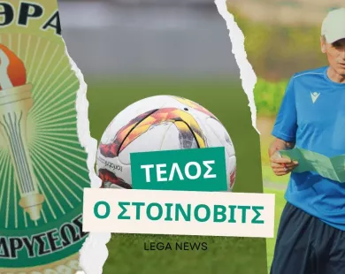 Τέλος ο Στοΐνοβιτς από τον Πανθρακικό